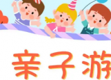 幼儿园亲子游戏的意义和好处