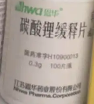 碳酸锂片副作用有哪些症状