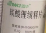 碳酸锂片副作用有哪些症状