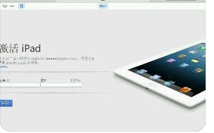 新ipad怎么激活