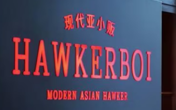 神秘厨师Hawkerboi的餐厅在迪拜JLT开业