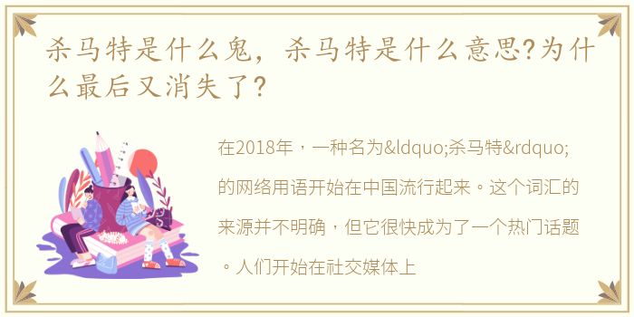 杀马特是什么鬼，杀马特是什么意思?为什么最后又消失了?