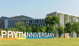 温州肯恩大学宣布在格拉斯哥温州肯恩大学设立新的早期学院