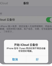 如何修复iCloud上次备份无法完成的问题