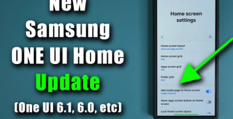 看看新的SamsungOneUIHome更新