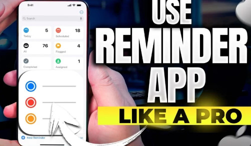 如何像专业人士一样使用iPhone提醒应用程序