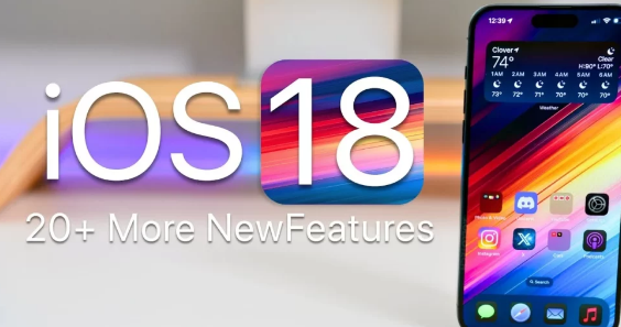 iOS18新增20项功能曝光