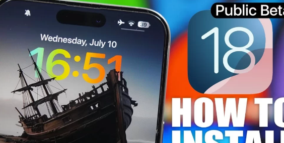 iOS18公开测试版3安装前你需要了解的一切