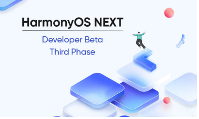 华为开启HarmonyOS NEXT第三阶段开发者Beta计划