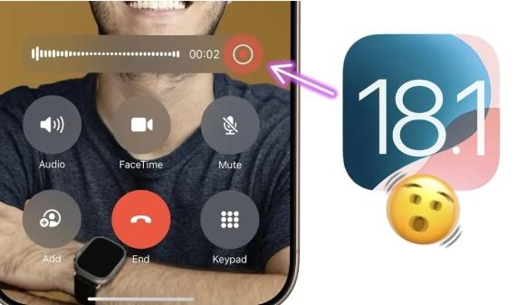 iOS18.1带来不容错过的新功能通话录音等